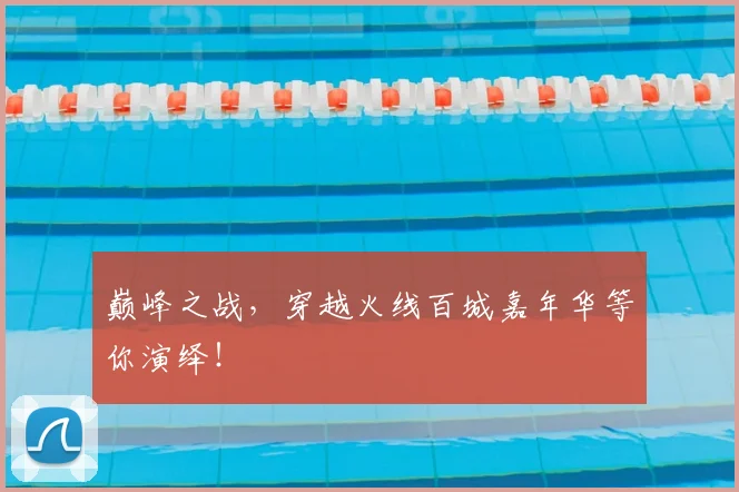 巅峰之战,穿越火线百城嘉年华等你演绎!